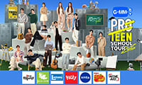 รถโรงเรียน School Tour 2025