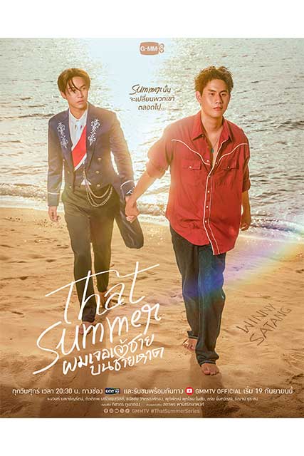 Winny - Satang” to hit the island together, continuing a