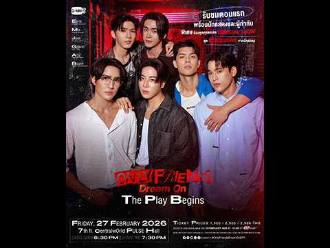 “เอิร์ท-มิกซ์” นำทีม “จอส-กวิน-อู๋-บูม” ชวนเปิดม่านละครเวทีคณะในตอนแรกซีรีส์ “Only Friends : Dream On” กับงาน “Only Friends Dream On : The Play Begins” ล็อคคิวกดบัตร 15 ก.พ.นี้