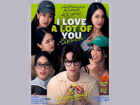 “Nanon-Mind” Team Up to Show Off Their Heart- Winning Moves!! in “I Love ‘A Lot Of’ You” Premiering May 17 on GMM25