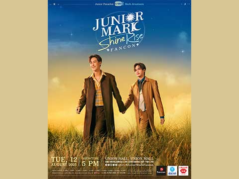 แรงไม่มีแผ่ว!! “จูเนียร์-มาร์ค” ควงคู่จัดเต็มโชว์สุดพิเศษ ในงาน “Junior Mark ShineRise FANCON” เตรียมกดบัตร 22 มิถุนายนนี้