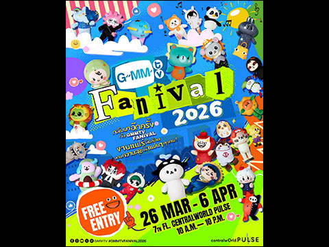 เตรียมรับแรงกระแทกความสุข “GMMTV FANIVAL 2026” งานแฟร์สุดยิ่งใหญ่ “GMMTV” กลับมาเสิร์ฟความสนุกให้แฟนๆ พร้อมกิจกรรมมากมายตลอดงานปักหมุดพลาดไม่ได้ 26 มี.ค. ถึง 6 เม.ย.นี้ ที่ Centralworld PULSE ชั้น 7 เข้าฟรี!!