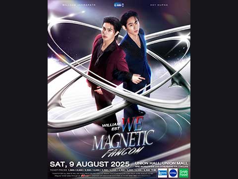 “วิลเลี่ยม-เอส” ชวนปลุกทุกโสตประสาท พร้อมสัมผัสโมเมนต์สุดพิเศษในงาน “William Est WE Magnetic FANCON” ล็อคคิวกดบัตร 21 มิ.ย.นี้