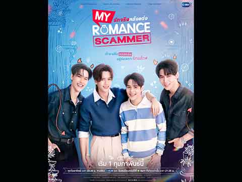 Junior-Mark and Ohm-Poon plan a grand romantic scheme in My Romance Scammer, premiering February 1 on GMM25