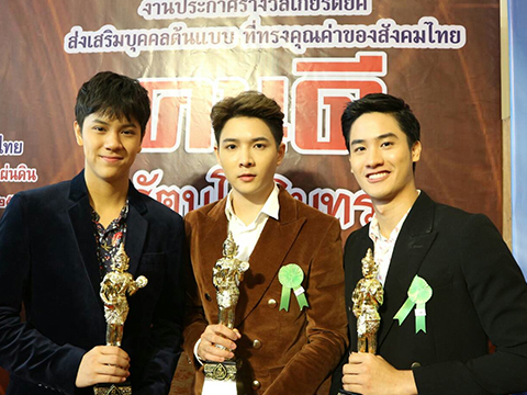 "นนน-แอมป์-เต" ภูมิใจ!!! รับรางวัล "คนดีรัตนโกสินทร์" สาขา ...