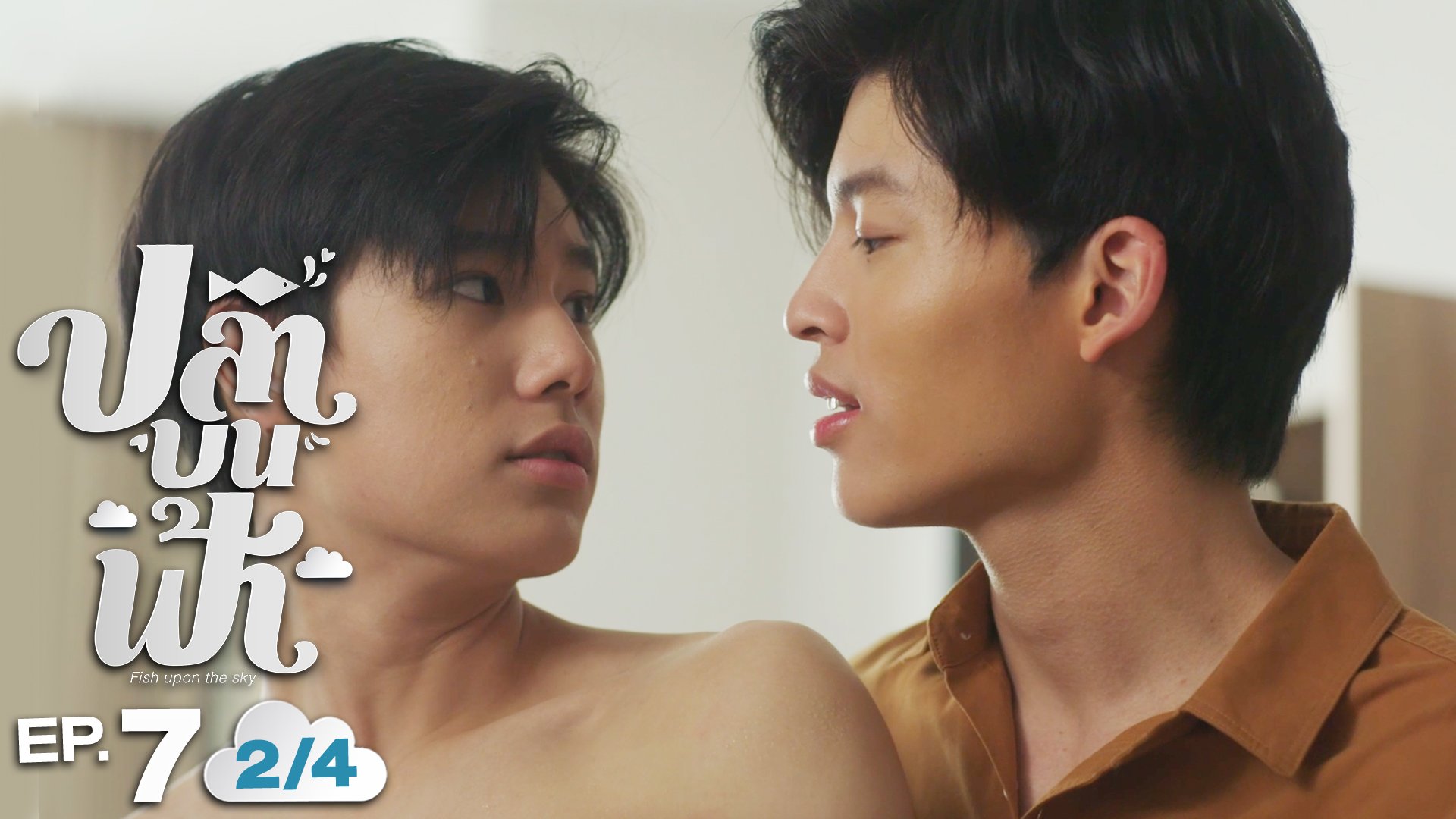 ปลาบนฟ้า Fish upon the sky | EP.7 [4/4]
