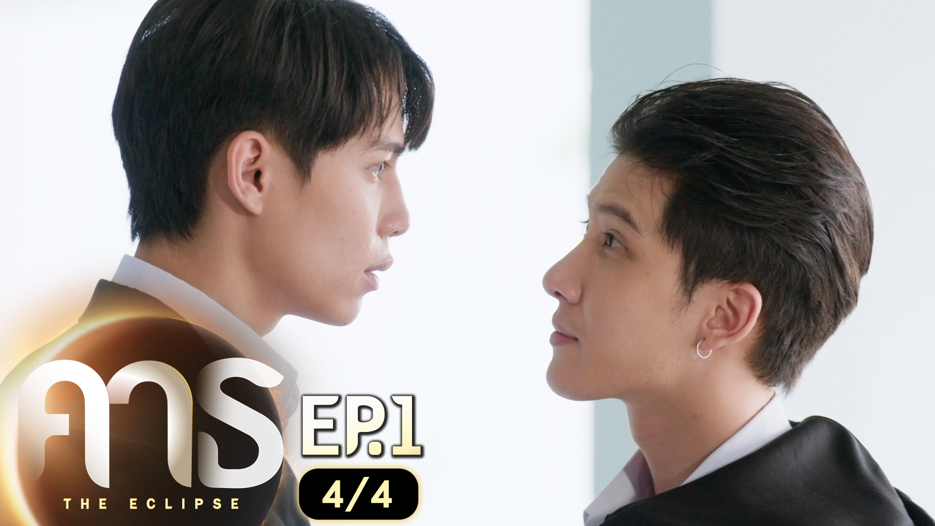 the eclipse ep 2 4 4