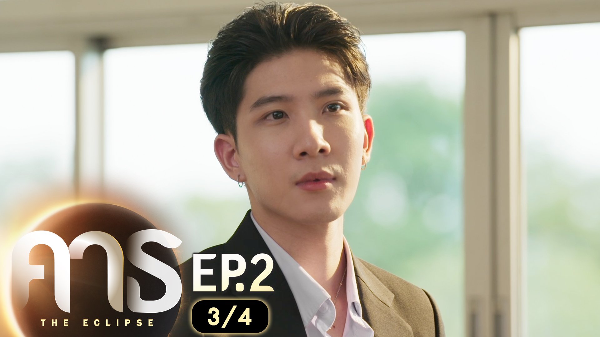คาธ The Eclipse EP.2 [4/4]