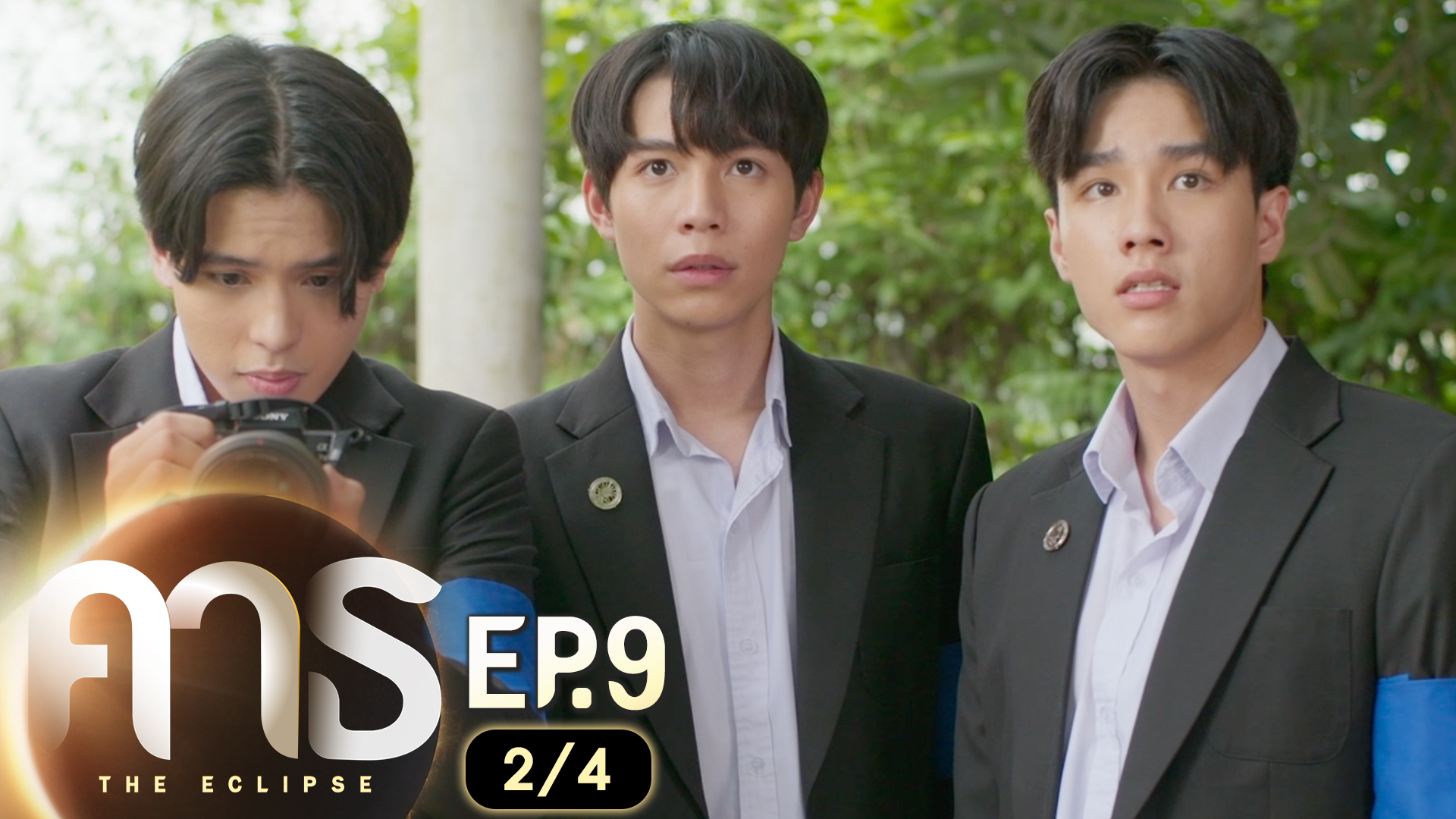 คาธ The Eclipse EP.9 [2/4]