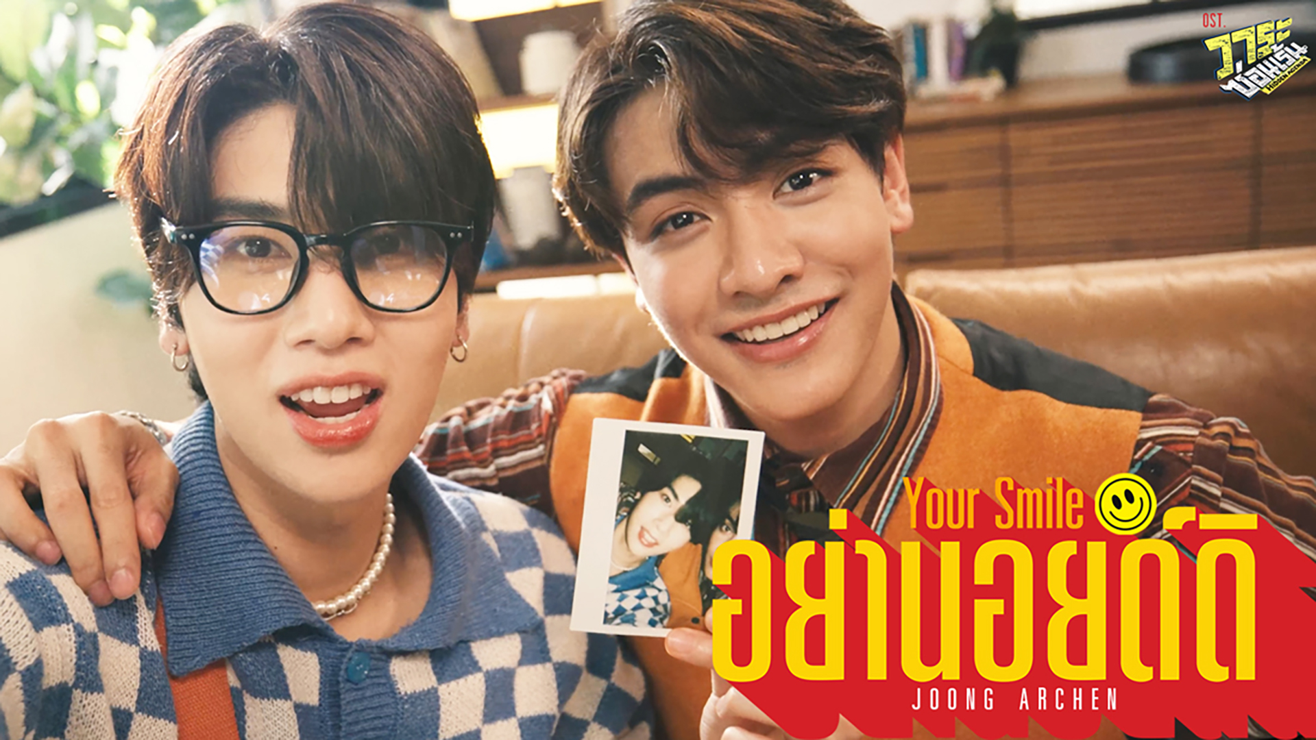 your-smile-ost-hidden-agenda-joong-archen