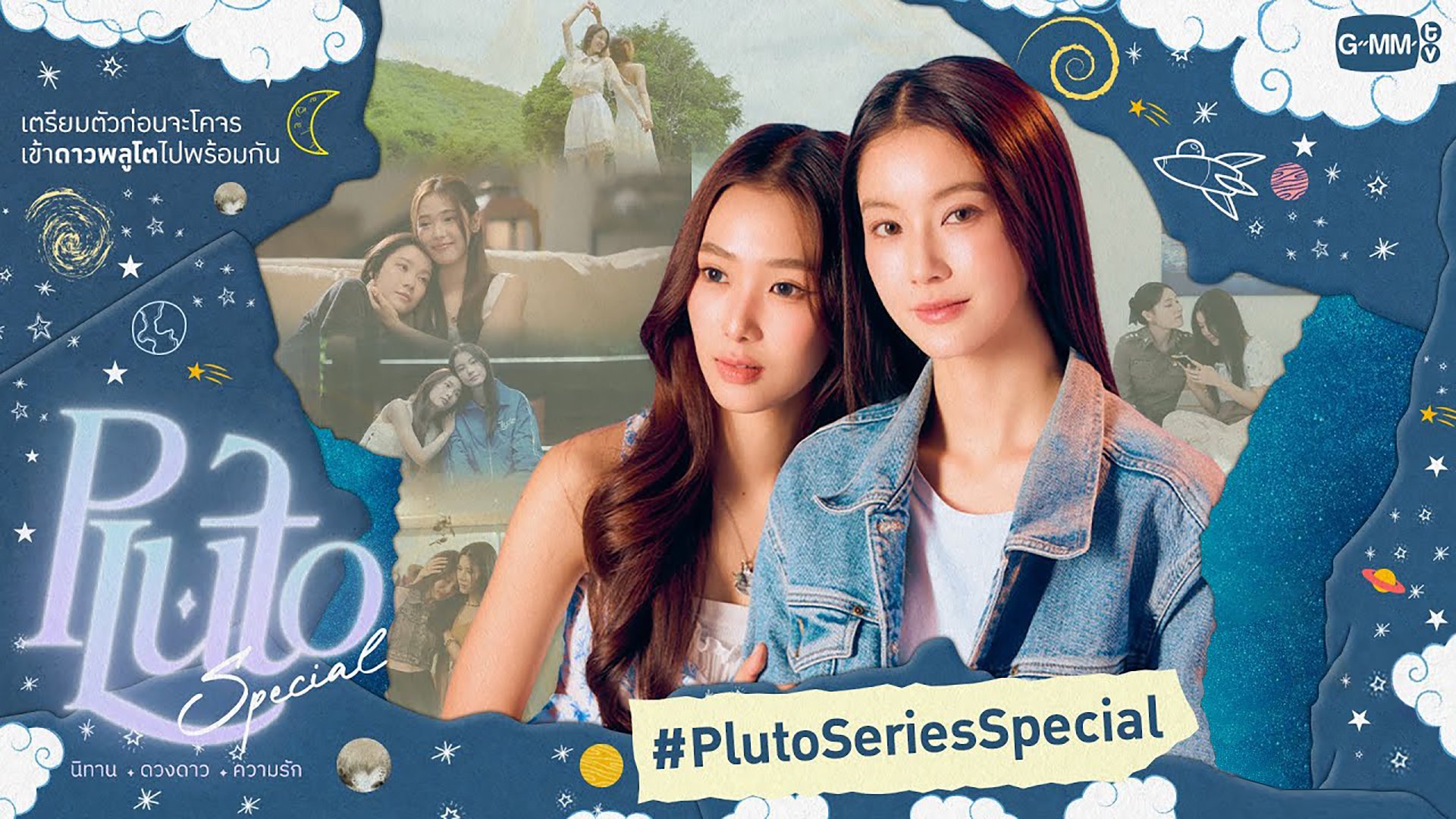 Pluto Էҹ ǧ ѡ Special