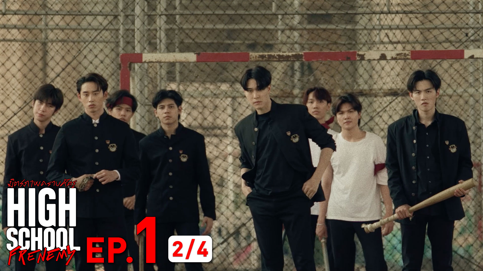 High School Frenemy มิตรภาพคราบศัตรู | EP.1 [2/4]