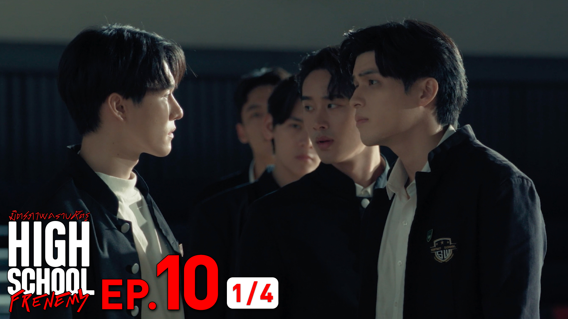 High School Frenemy มิตรภาพคราบศัตรู | EP.10 [4/4]