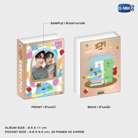 MR. SATURNWORLD COLLECTIBLE CARD ALBUM