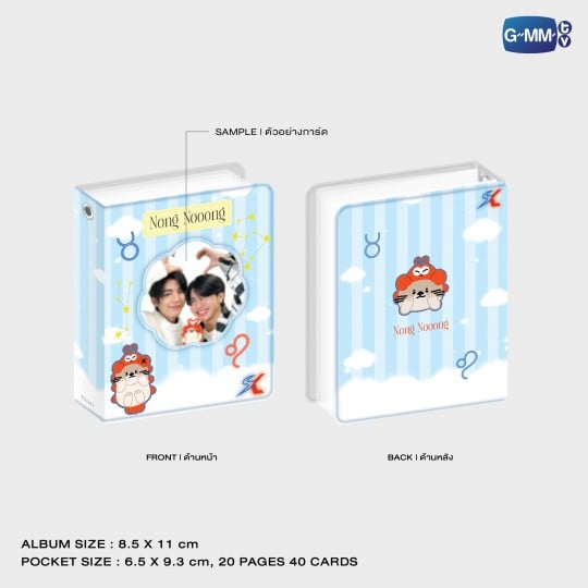 SEAKEEN COLLECTIBLE CARD ALBUM