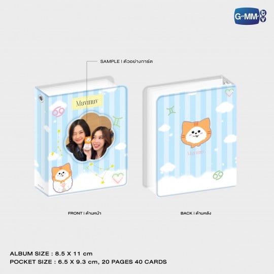 MILKLOVE COLLECTIBLE CARD ALBUM