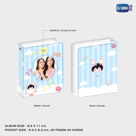 EMIBONNIE COLLECTIBLE CARD ALBUM