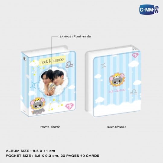 GEMINIFOURTH COLLECTIBLE CARD ALBUM