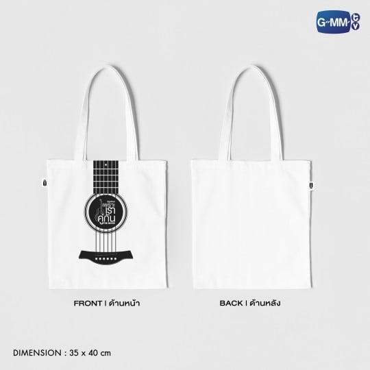 2GETHER THE MOVIE TOTE BAG  | GUITAR