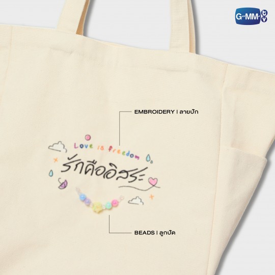 US "love is freedom" tote bag