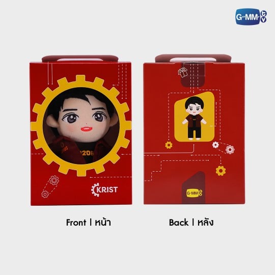 KRIST PLUSH DOLL | ตุ๊กตา คริส