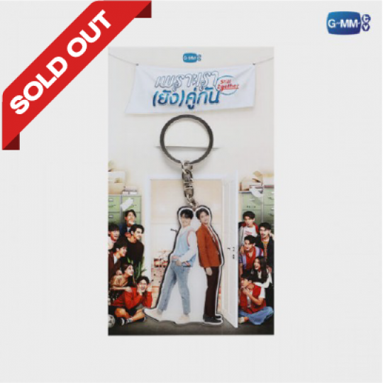 STILL 2GETHER KEYCHAIN | พวงกุญแจ เพราะเรา(ยัง)คู่กัน