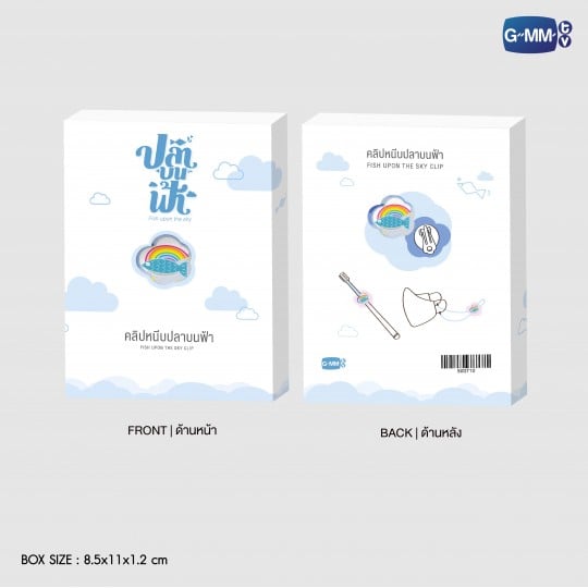 FISH UPON THE SKY CLIP | คลิปหนีบปลาบนฟ้า