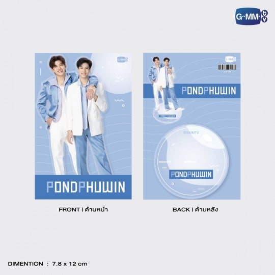 PONDPHUWIN ACRYLIC STANDEE | สแตนดี้อะคริลิกปอนด์-ภูวิน