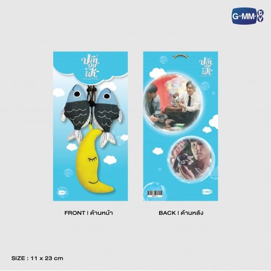 FISH UPON THE SKY KEYCHAIN | พวงกุญแจปลาบนฟ้า