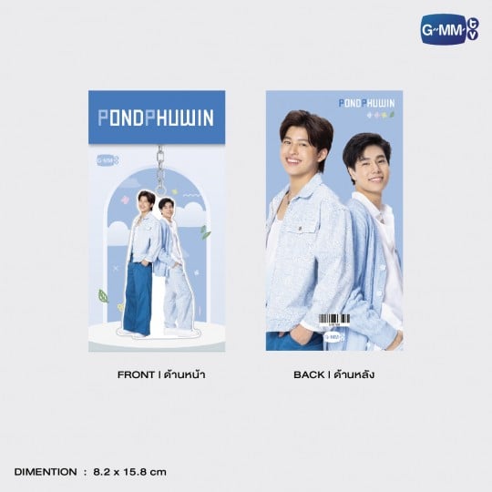PONDPHUWIN KEYCHAIN | พวงกุญแจ ปอนด์-ภูวิน