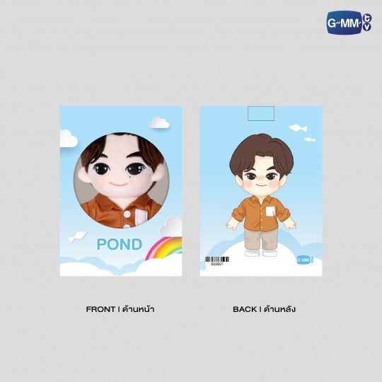 POND PLUSH DOLL | ตุ๊กตาปอนด์