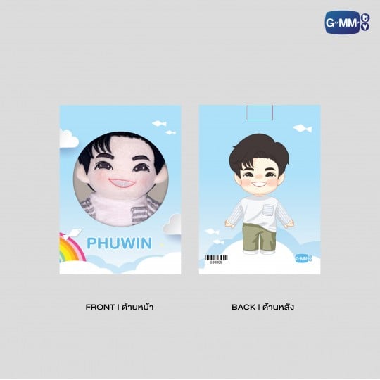 PHUWIN PLUSH DOLL | ตุ๊กตาภูวิน