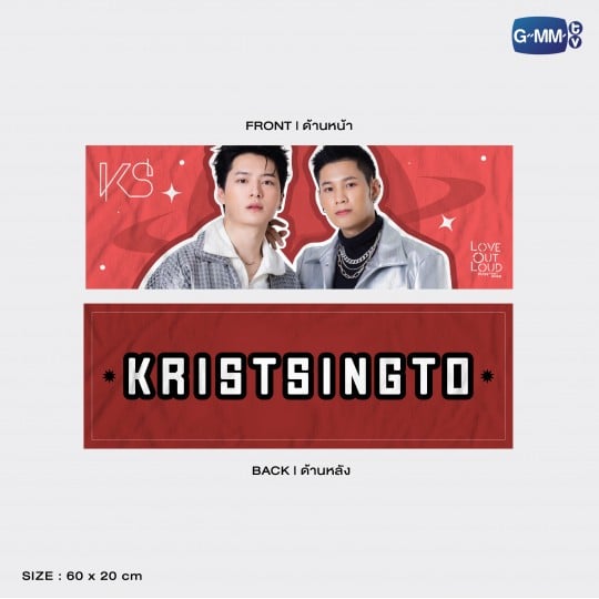 KRISTSINGTO SLOGAN | LOL FAN FEST 2022