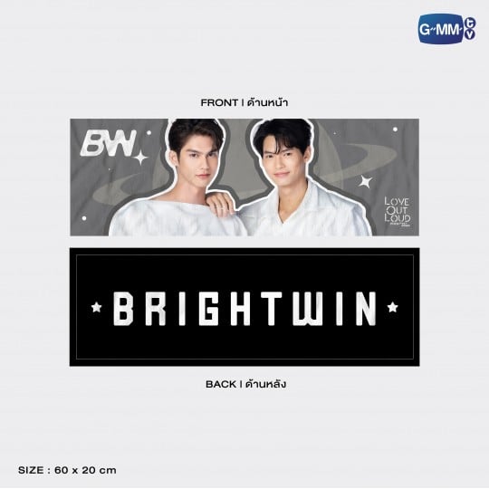 BRIGHTWIN SLOGAN | LOL FAN FEST 2022