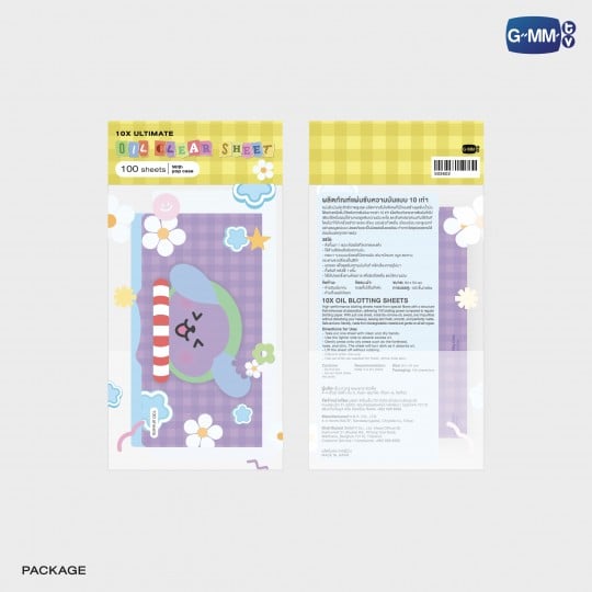 AVOCEAN OIL CLEAR SHEET