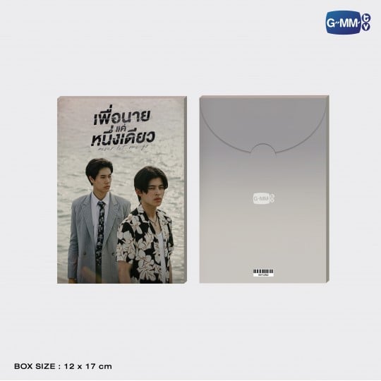 NEVER LET ME GO POSTCARD SET | โปสการ์ดเซ็ต เพื่อนายแค่หนึ่งเดียว