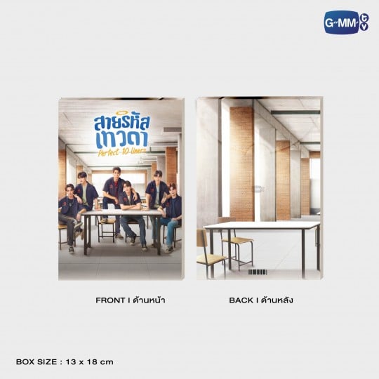 PERFECT 10 LINERS JUMBO POSTCARD SET | จัมโบ้โปสการ์ดเซ็ต สายรหัสเทวดา PERFECT 10 LINERS