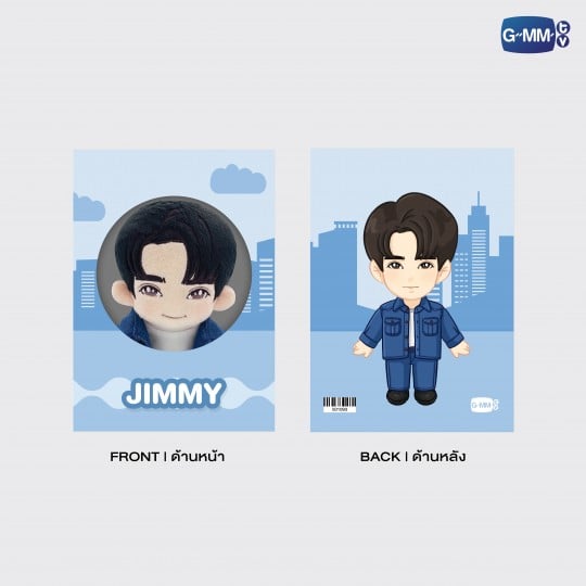 JIMMY PLUSH DOLL | ตุ๊กตา จิมมี่
