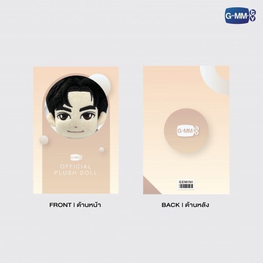 GEMINI PLUSH DOLL | ตุ๊กตา เจมีไนน์
