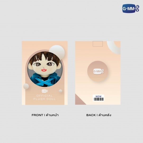 NEW PLUSH DOLL | BELUCA CONCERT