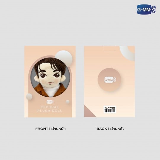 GAWIN PLUSH DOLL | BE MY FAVORITE