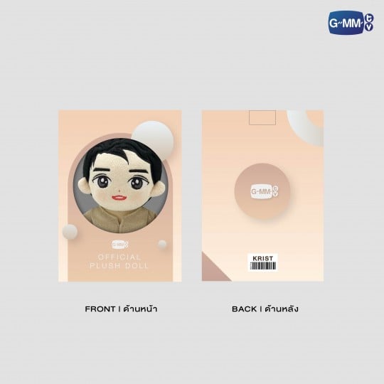 KRIST PLUSH DOLL | BE MY FAVORITE