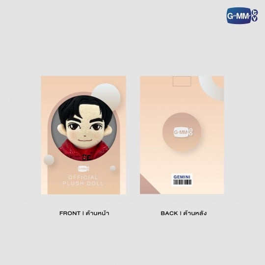 GEMINI PLUSH DOLL | GEMINI FOURTH MY TURN CONCERT