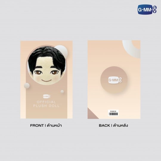 FORCE PLUSH DOLL | ONLY FRIENDS เพื่อนต้องห้าม