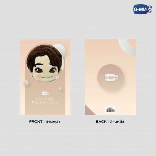 BOOK PLUSH DOLL | ONLY FRIENDS เพื่อนต้องห้าม