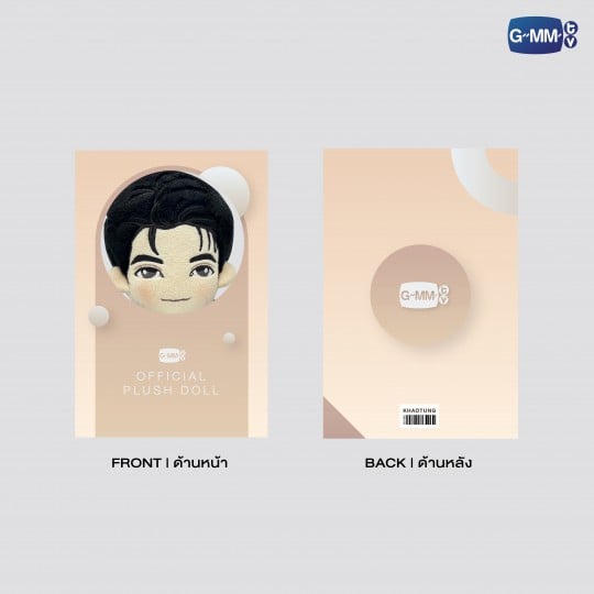 KHAOTUNG PLUSH DOLL | ONLY FRIENDS เพื่อนต้องห้าม