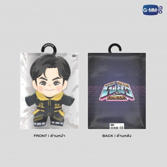 NANON PLUSH DOLL OUTFIT SET | NANON BORN TO เบียว CONCERT