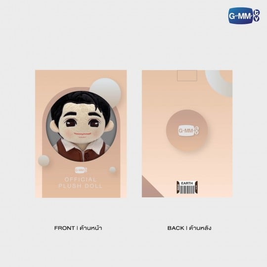 EARTH PLUSH DOLL LOL 2024