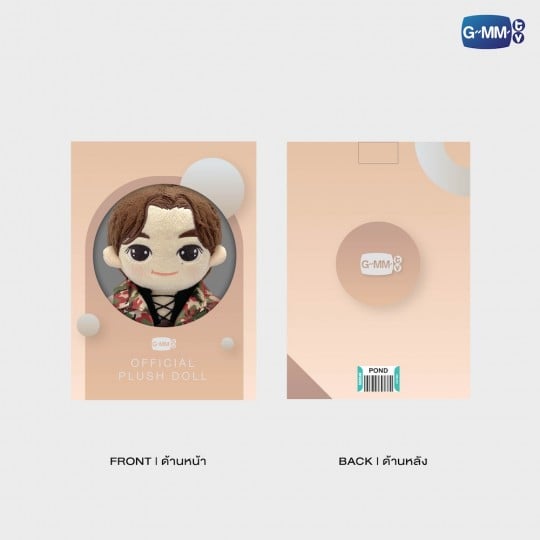 POND PLUSH DOLL LOL 2024
