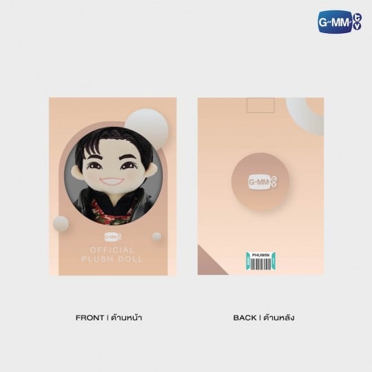 PHUWIN PLUSH DOLL LOL 2024